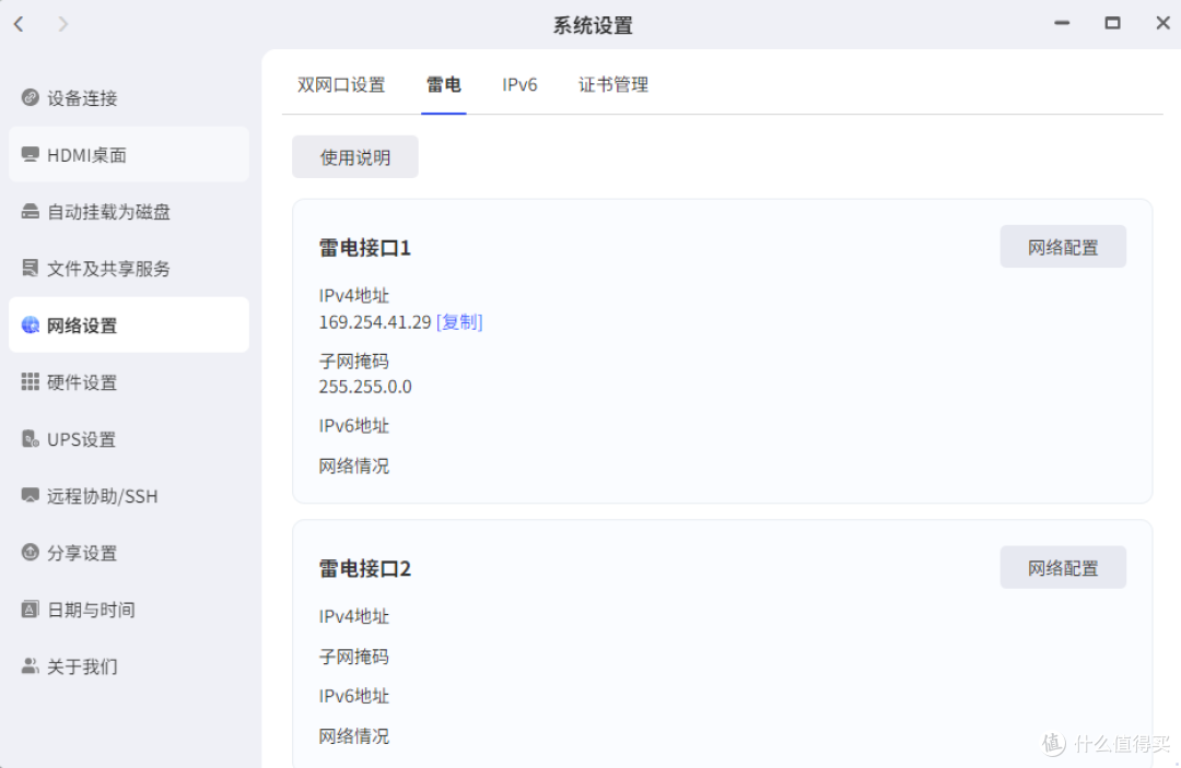 雷电网桥