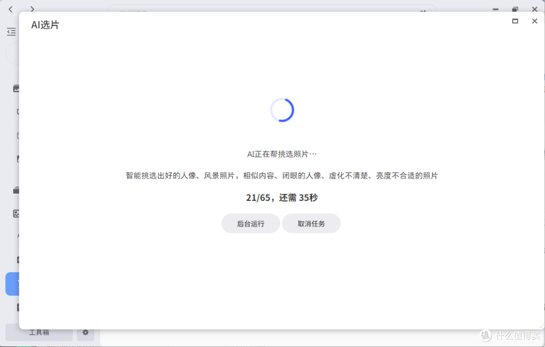 选片库