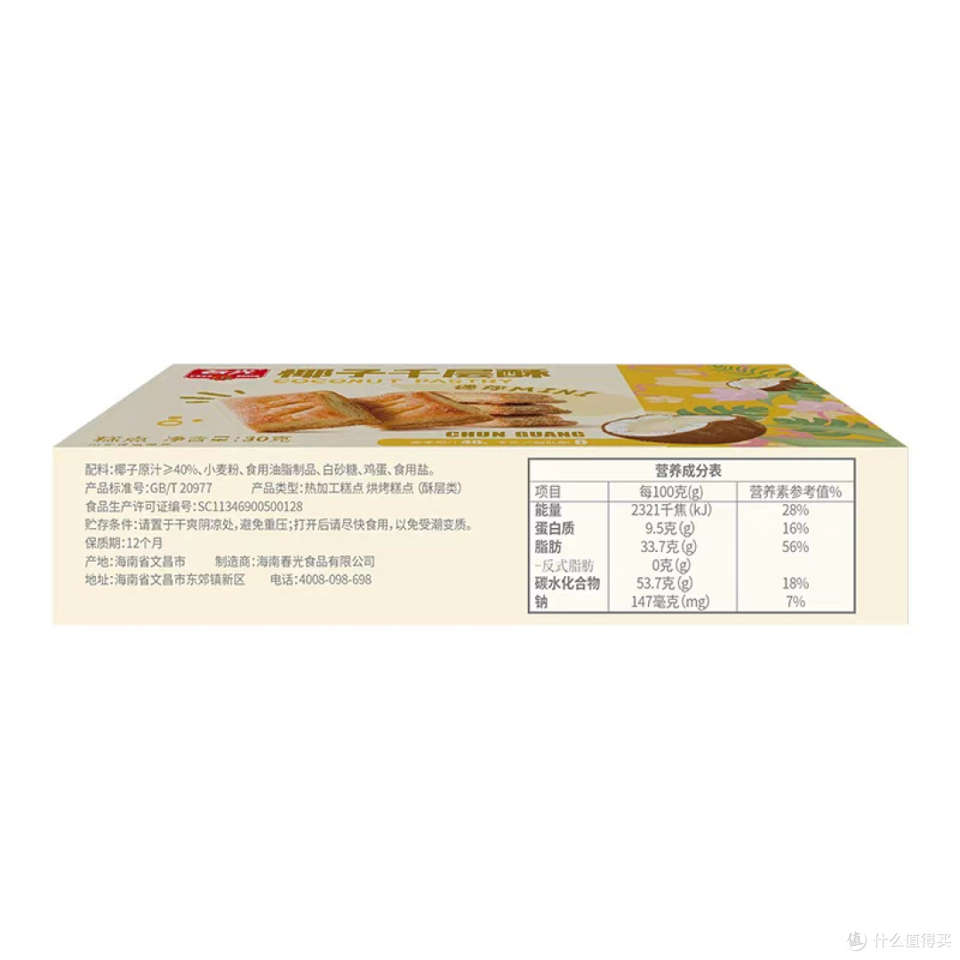 海南椰子千层酥的美味体验