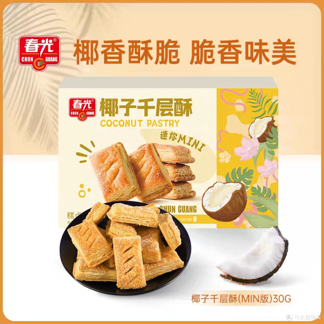 海南椰子千层酥的美味体验