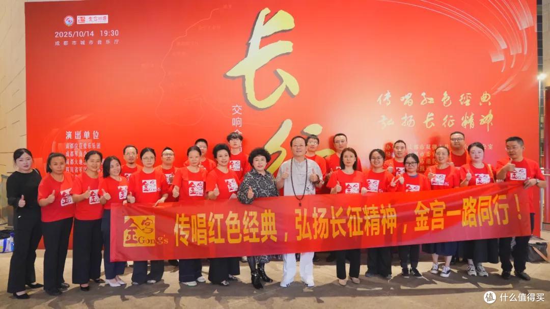 弘扬长征精神!金宫川派味业助力长征交响合唱音乐会圆满举办!