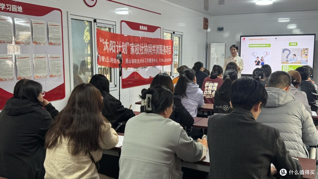 唐山鸿达学校受邀走进凤凰小学开展家庭教育讲座