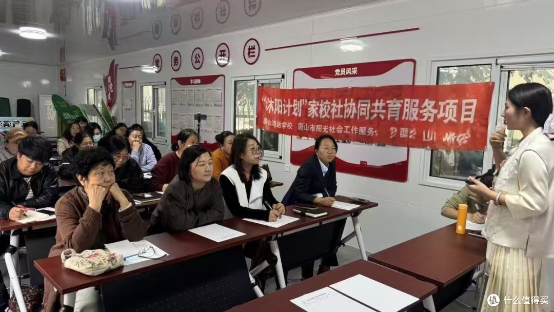 唐山鸿达学校受邀走进凤凰小学开展家庭教育讲座