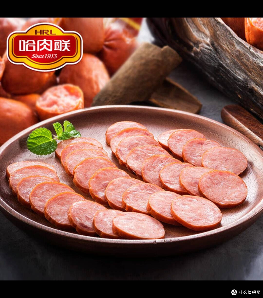 双11必入!哈肉联肉枣肠,解锁多样美味吃法