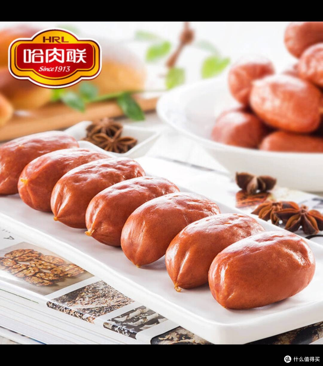 双11必入!哈肉联肉枣肠,解锁多样美味吃法