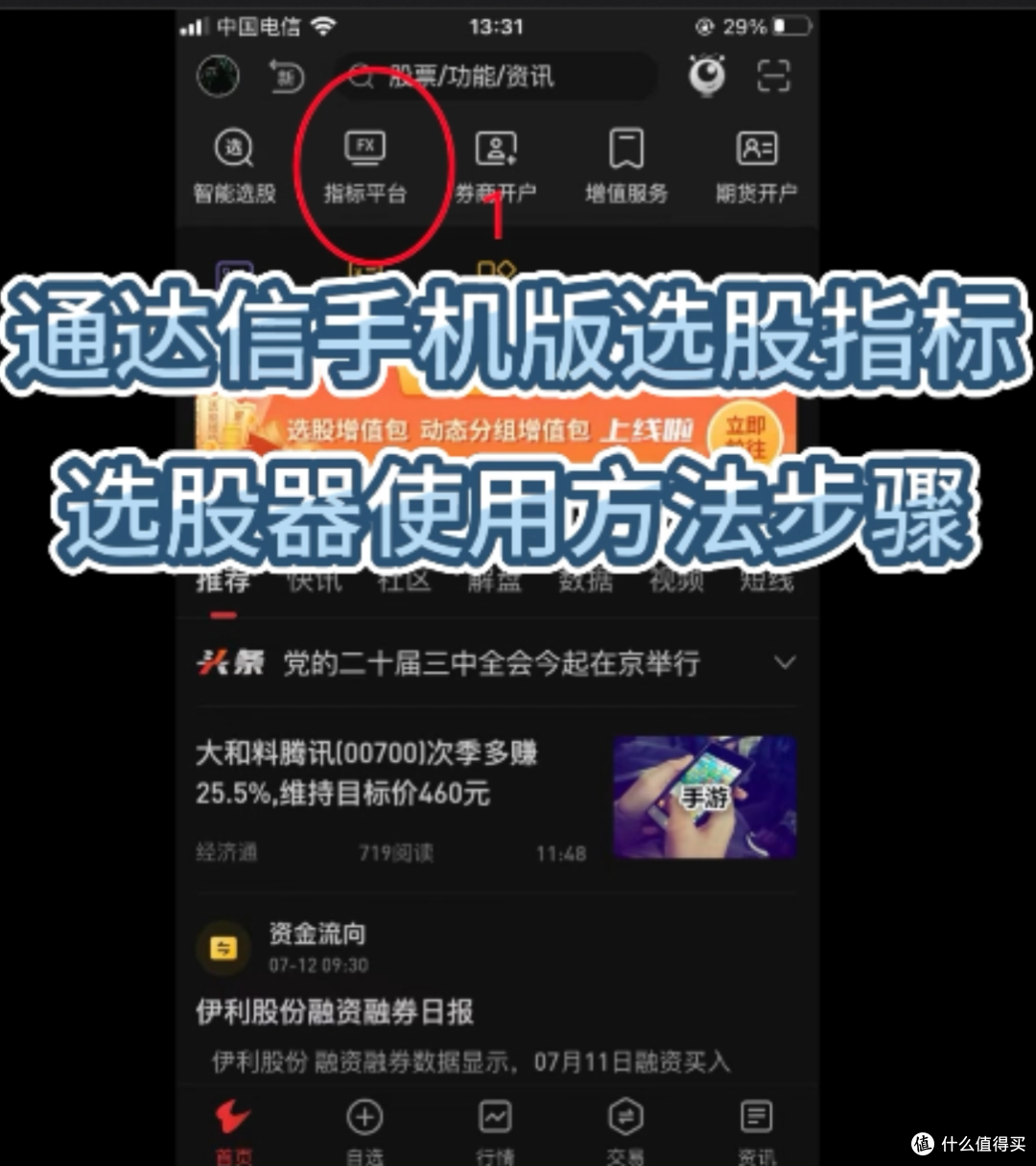 25年10月15日复盘总结,行情展望,操作计划,短线机会,实用干货