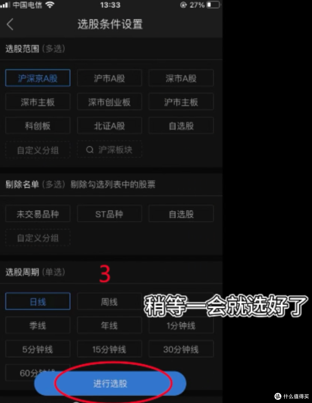 25年10月15日复盘总结,行情展望,操作计划,短线机会,实用干货