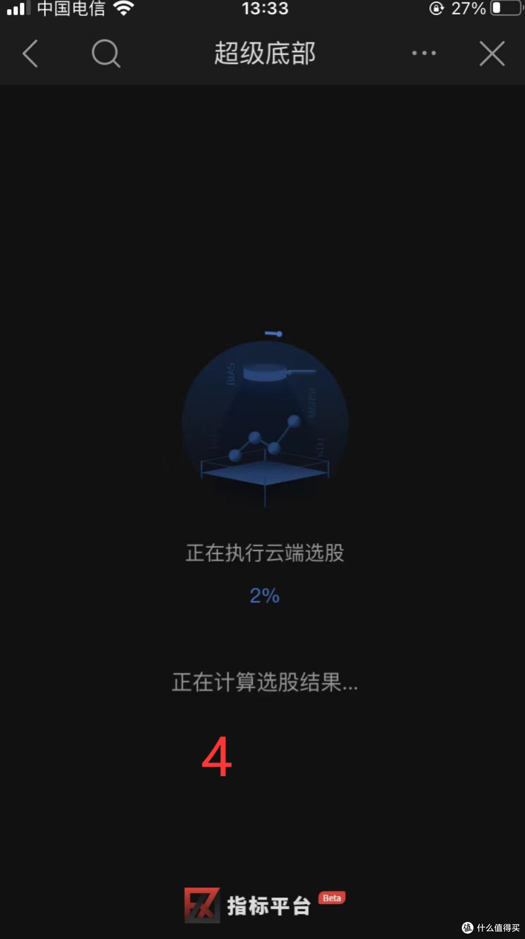 25年10月15日复盘总结,行情展望,操作计划,短线机会,实用干货