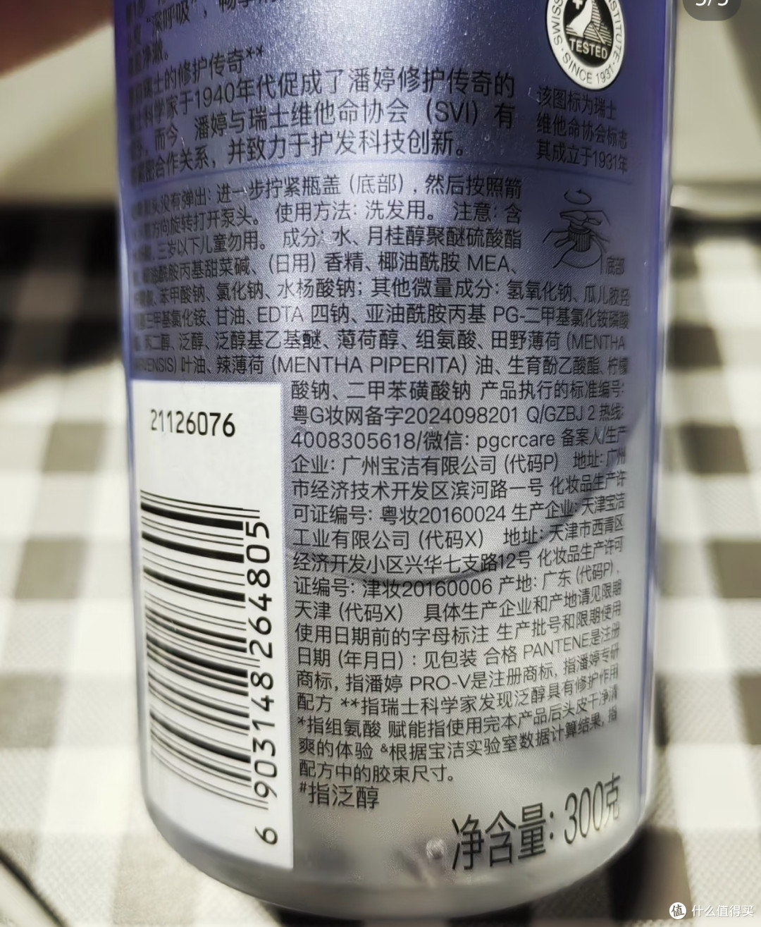 潘婷无硅油洗发水控油保湿