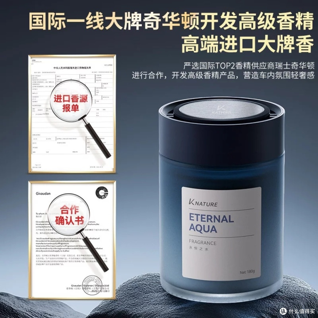 科净威车载香薰:双十一省钱攻略