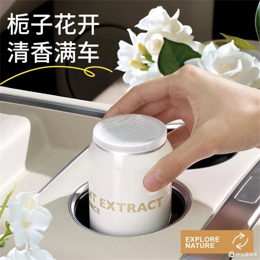 菓凯栀子花车载香薰：双十一省钱攻略