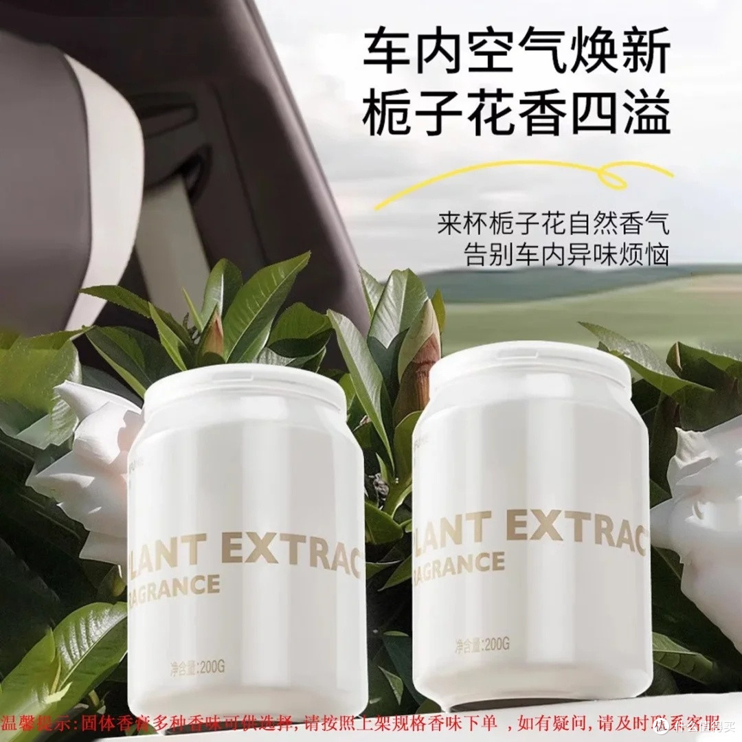 菓凯栀子花车载香薰:双十一省钱攻略