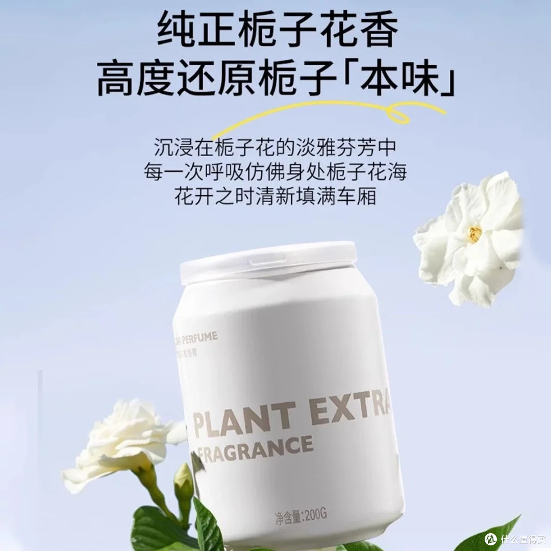 菓凯栀子花车载香薰:双十一省钱攻略