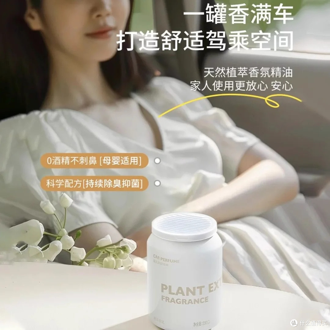 菓凯栀子花车载香薰:双十一省钱攻略