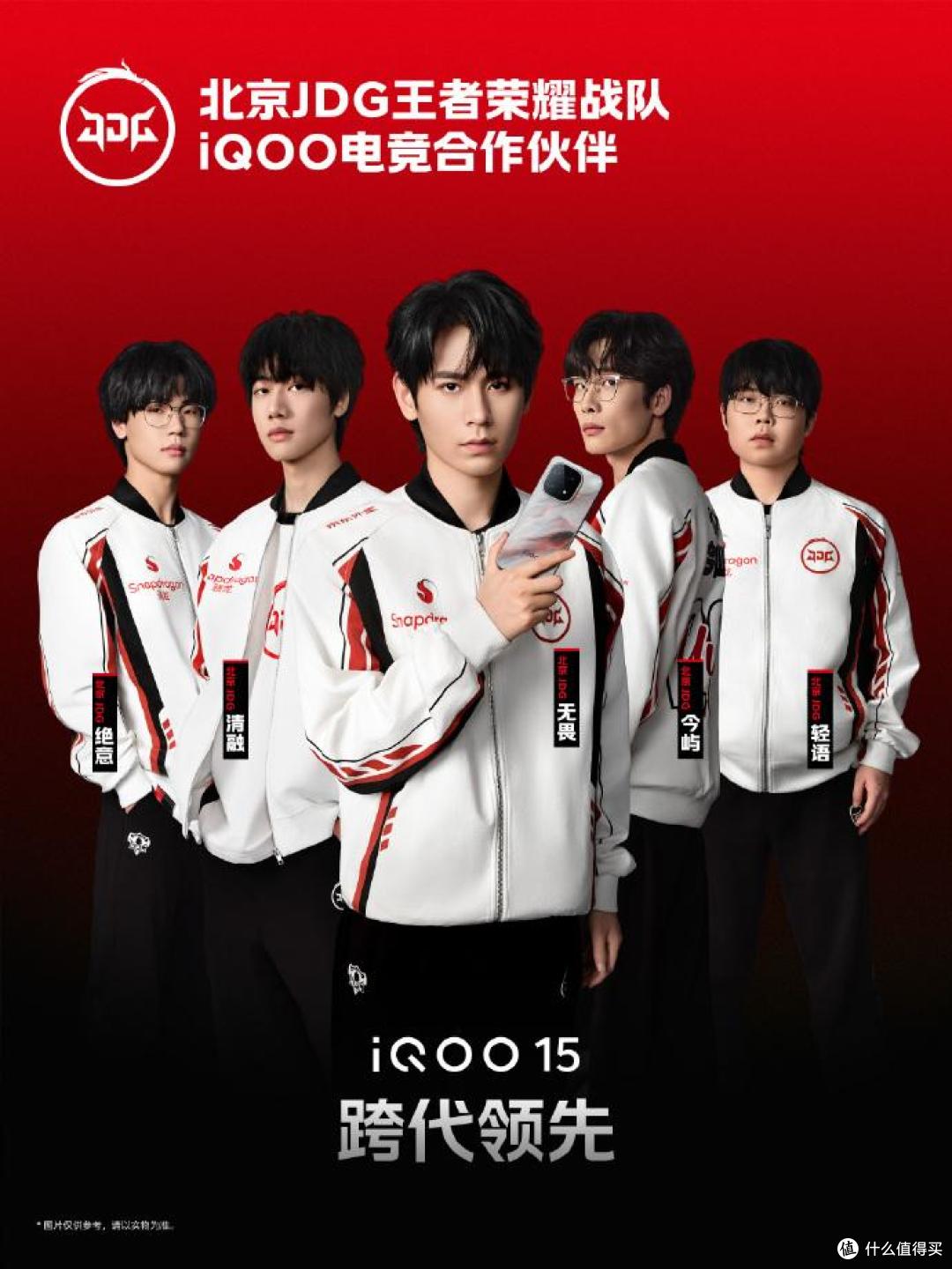 iQOO15预热炸场!骁龙8至尊版+2K屏,手游视效要追平PC了?