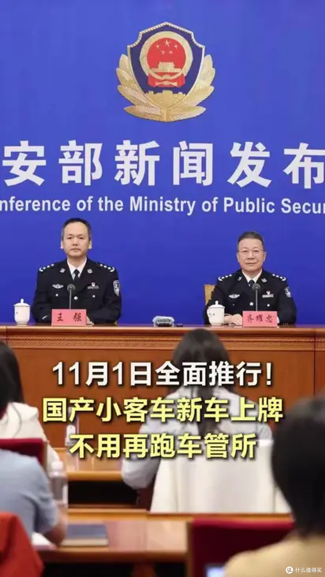 下月起全国新车上牌可网上办理,公安部推行数字化“上牌一件事”
