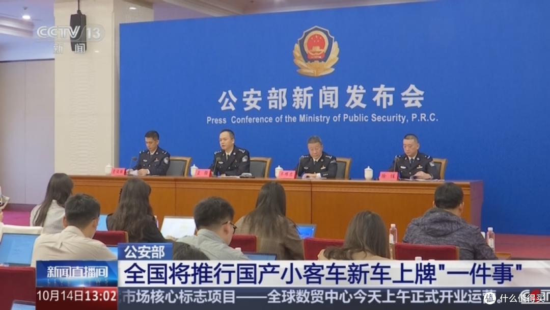 下月起全国新车上牌可网上办理,公安部推行数字化“上牌一件事”