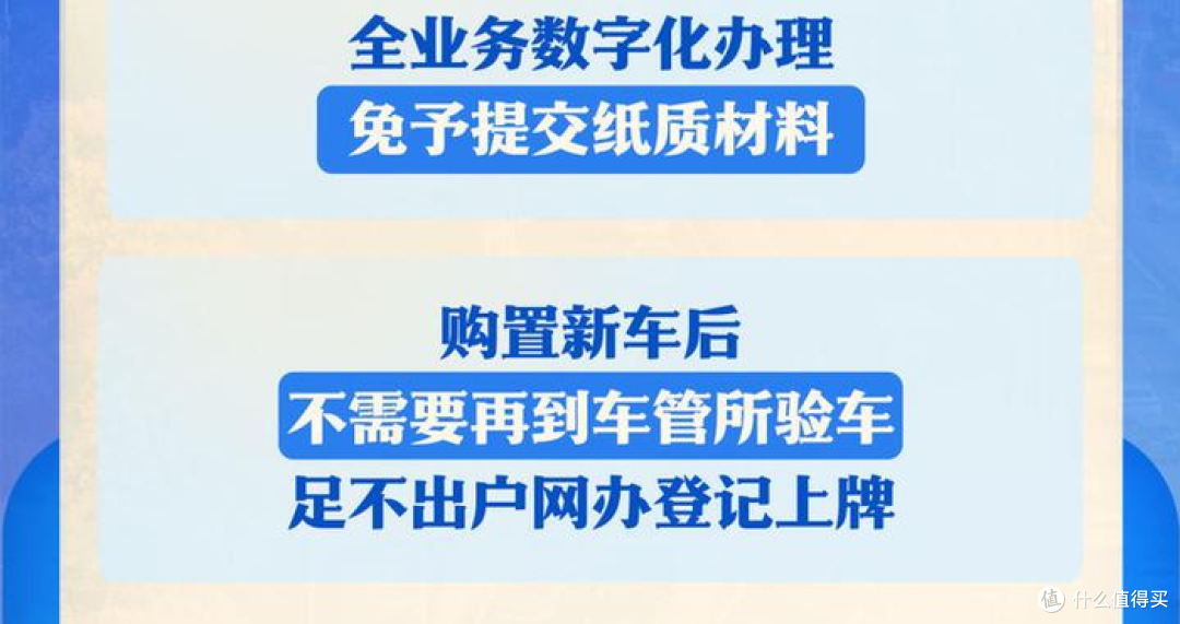 下月起全国新车上牌可网上办理,公安部推行数字化“上牌一件事”