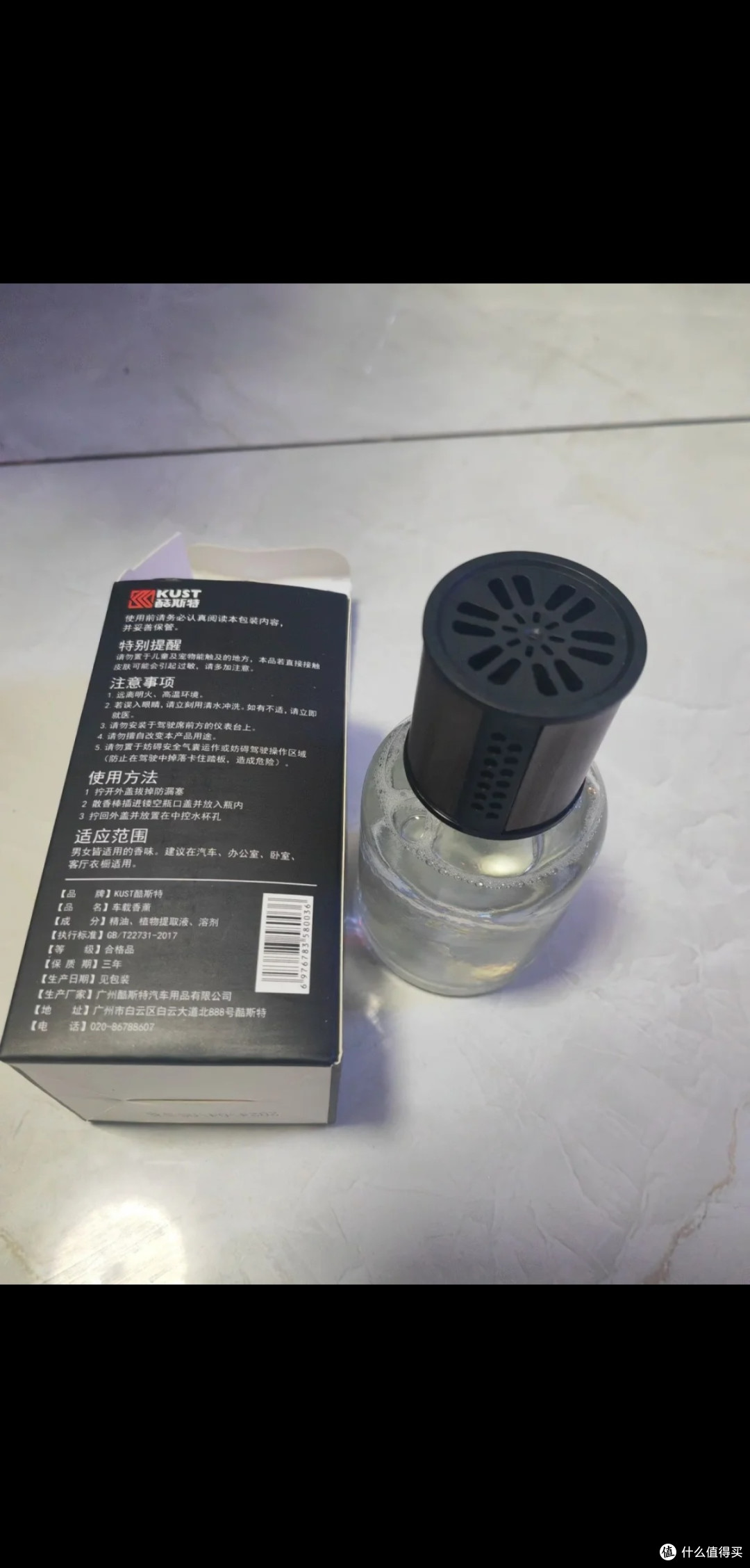 酷斯特车载香薰：双十一省钱攻略