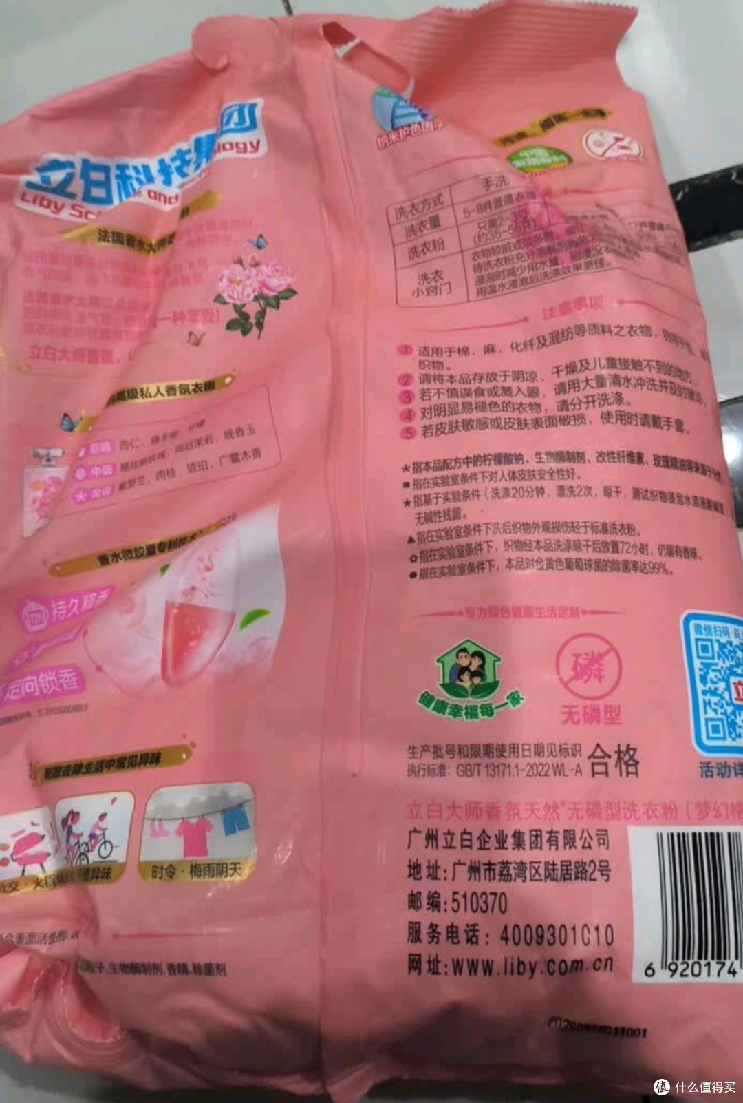 双十一洗衣囤货王！立白大师香氛洗衣粉太香了