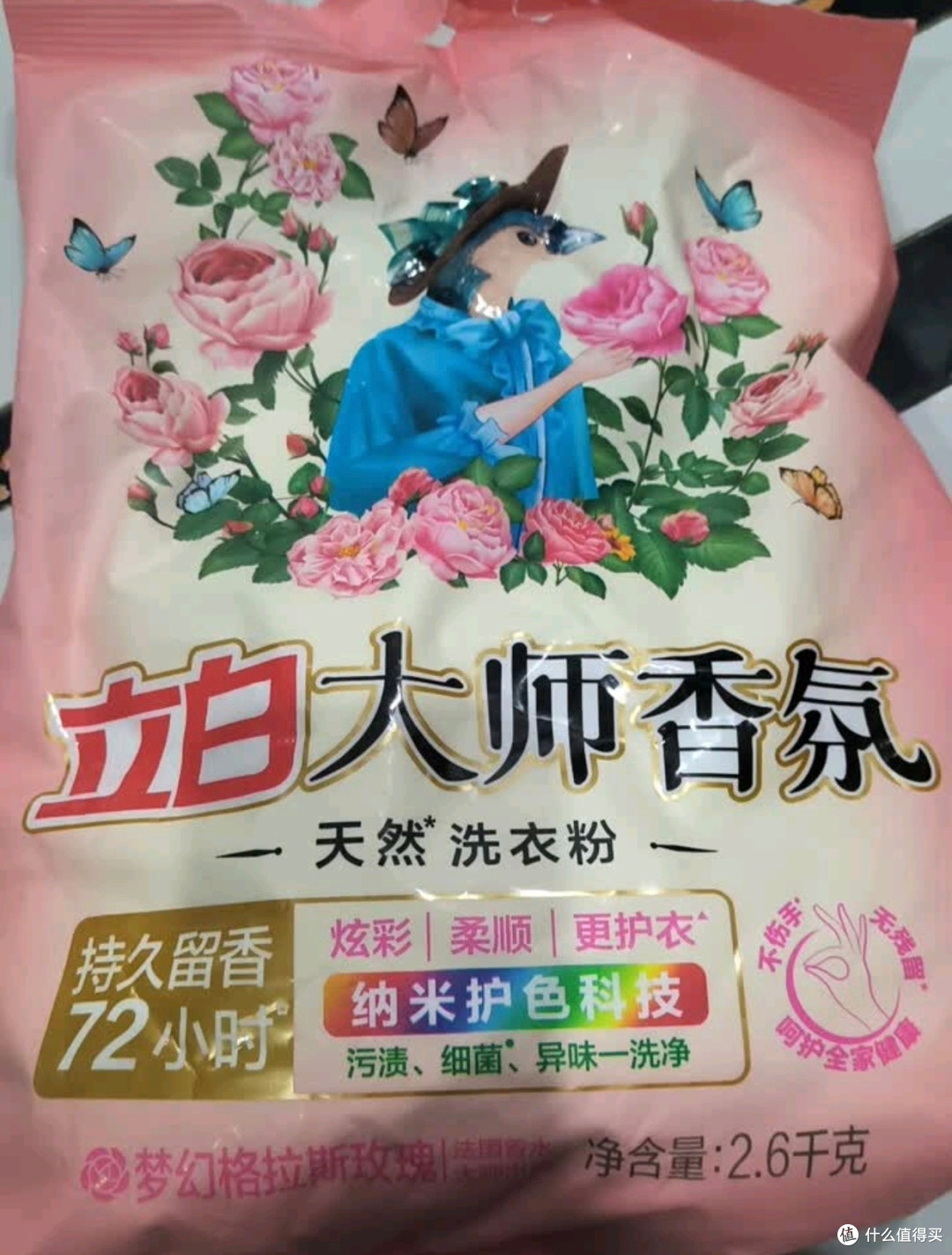 双十一洗衣囤货王！立白大师香氛洗衣粉太香了
