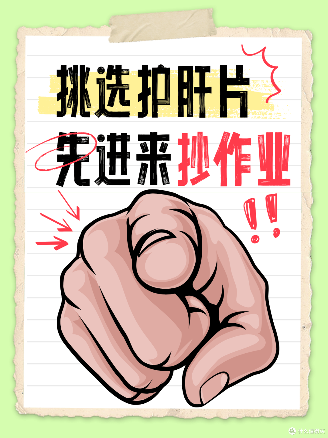 护肝片怎么挑不踩坑?9款实测给你答案