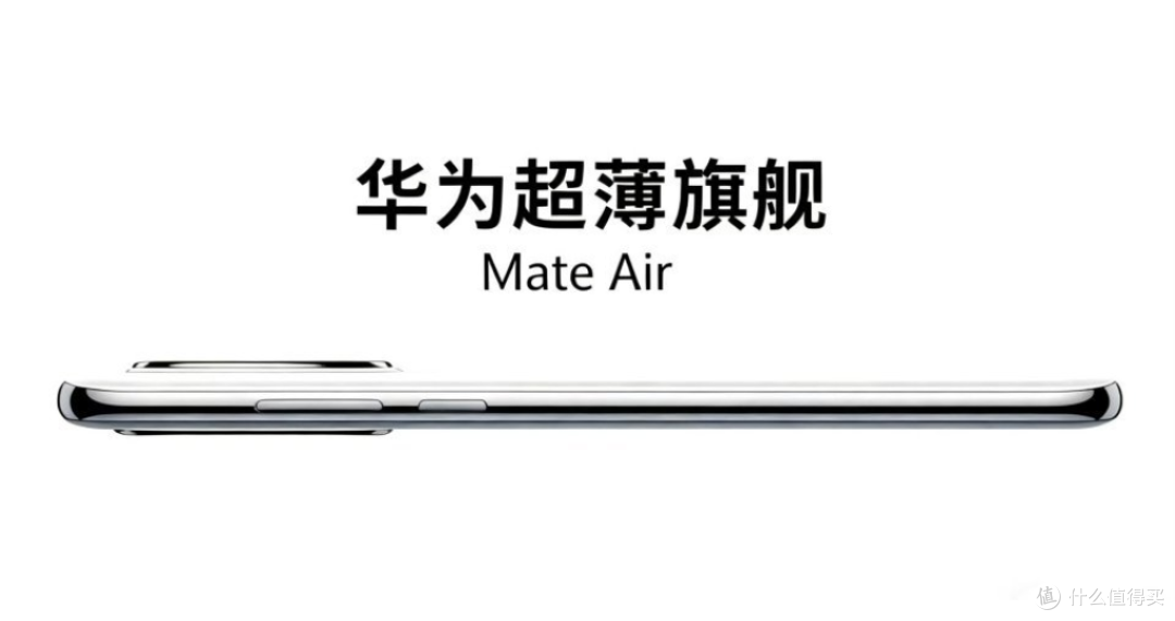 iPhone Air开售,华为Mate Air曝光,这次又要超越苹果