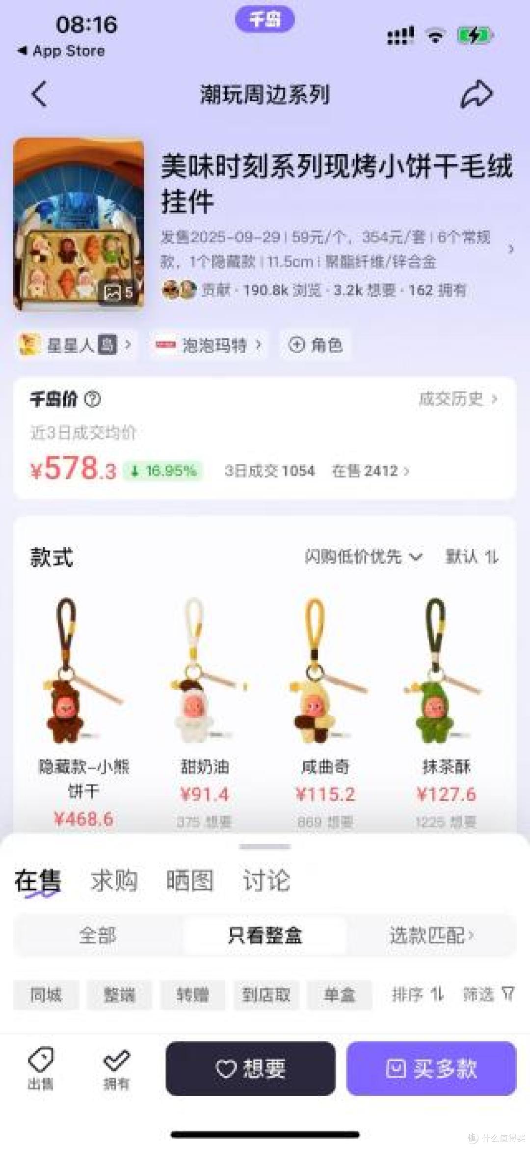 泡泡玛特,年轻人的第一个社会信仰