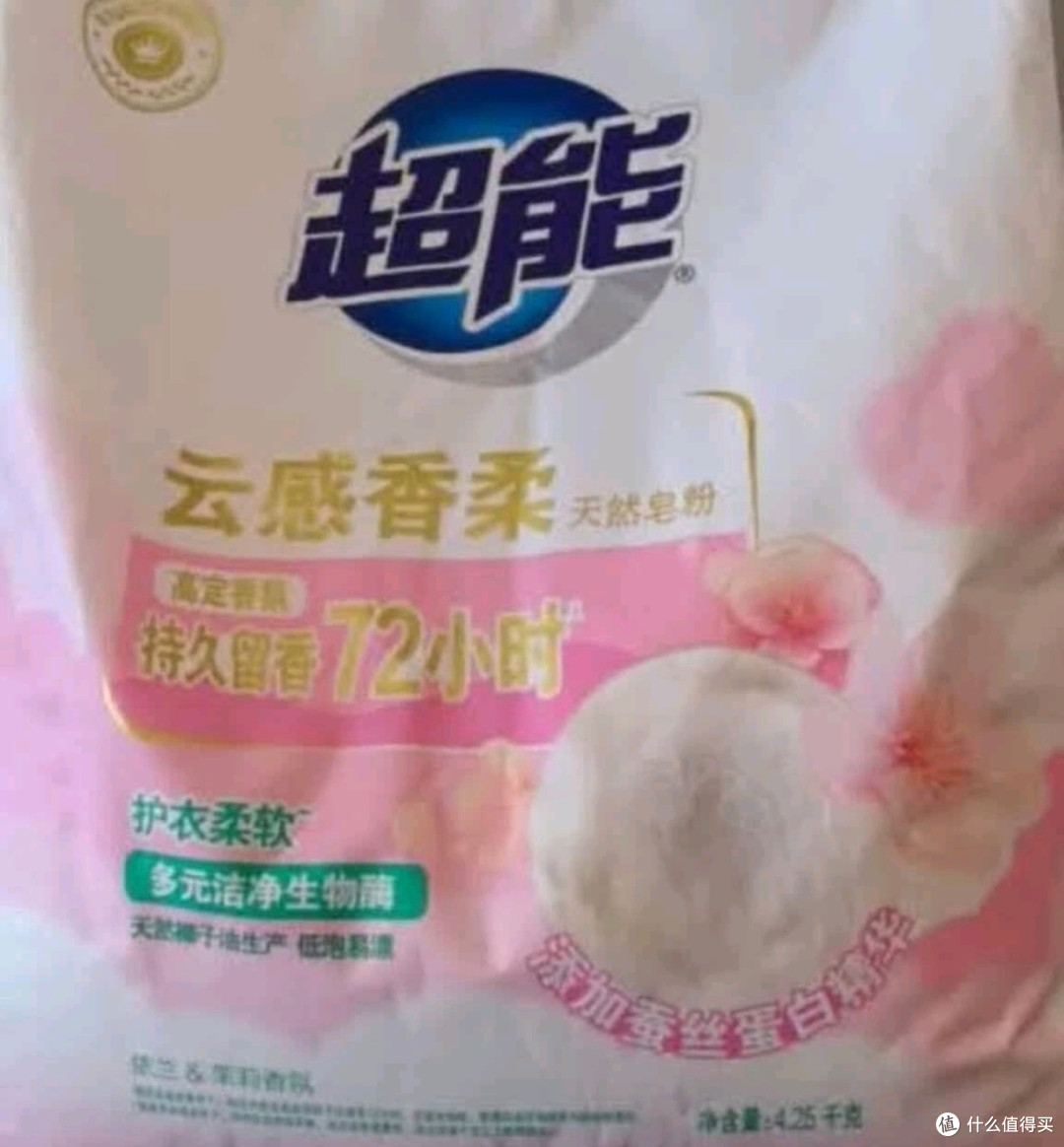 双十一清洁囤货必入!超能云感皂粉香到骨子里