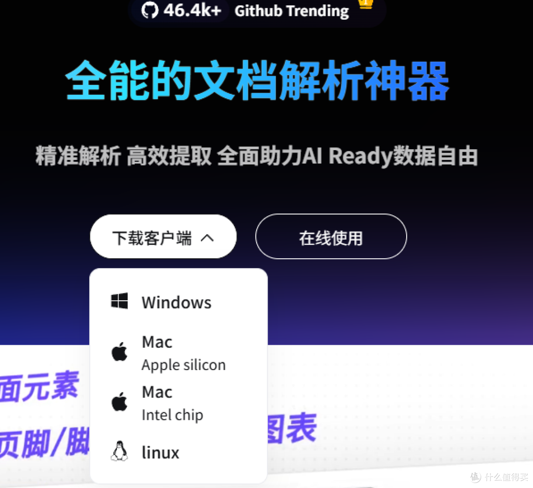 这个免费工具论文党、办公族的福音:一键精准提取PDF图表公式