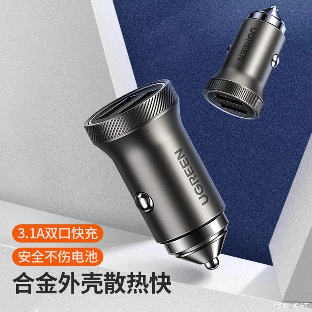 绿联车载充电器：多设备快充无忧