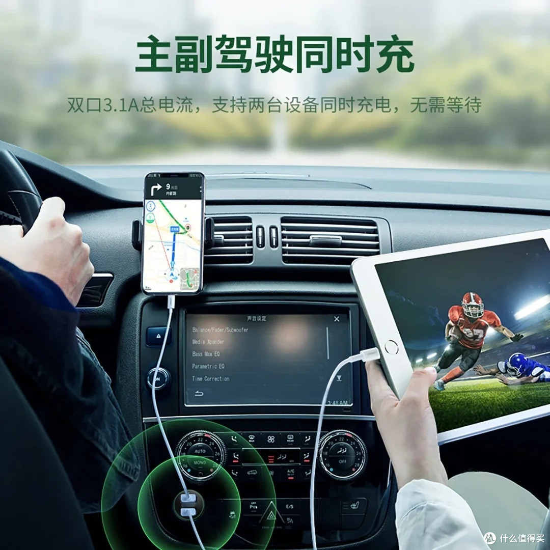 绿联车载充电器:多设备快充无忧