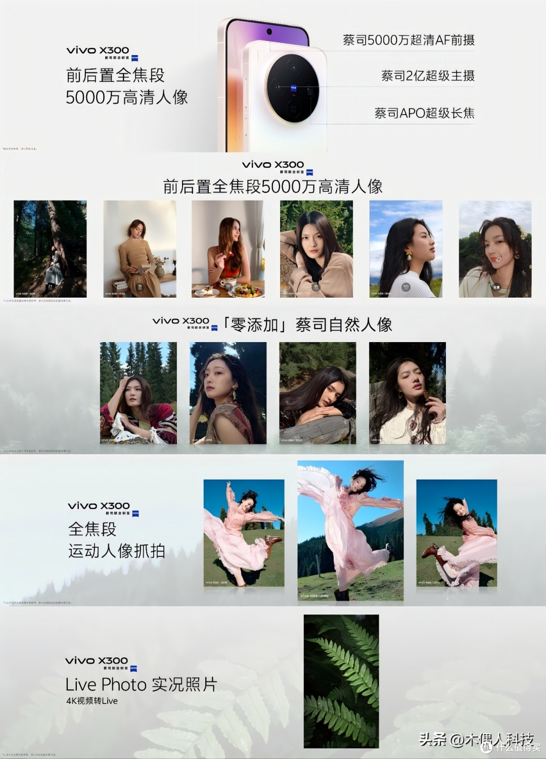 全能旗舰vivo X300系列预售开始,性能够劲,用着超顺!