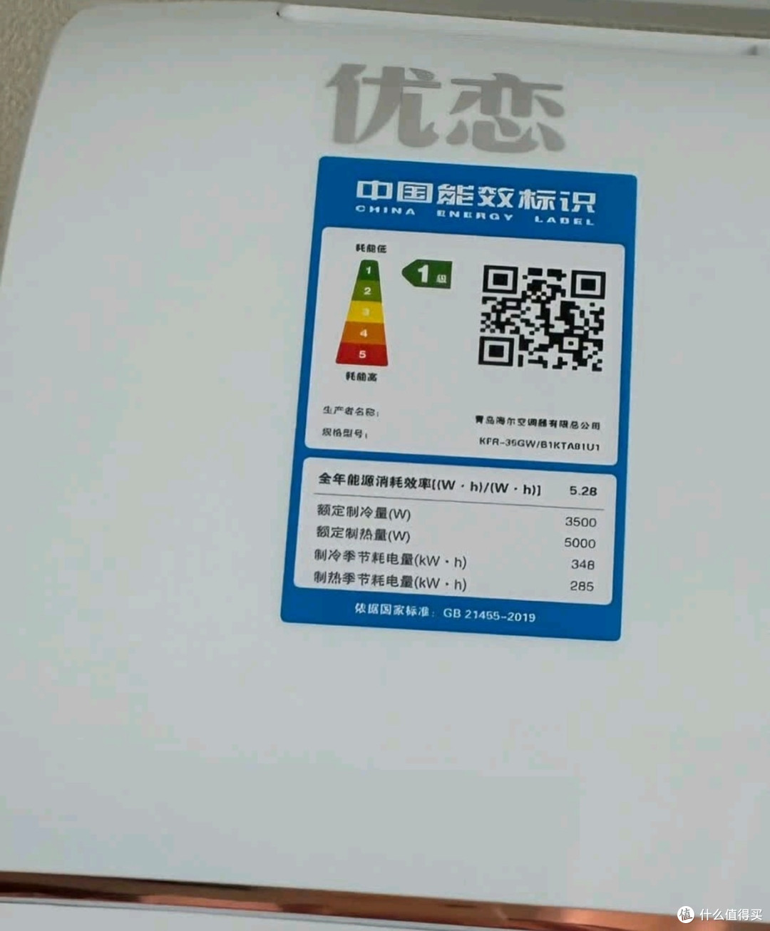 双十一空调闭眼入：我选海尔优恋，国家补贴省大钱