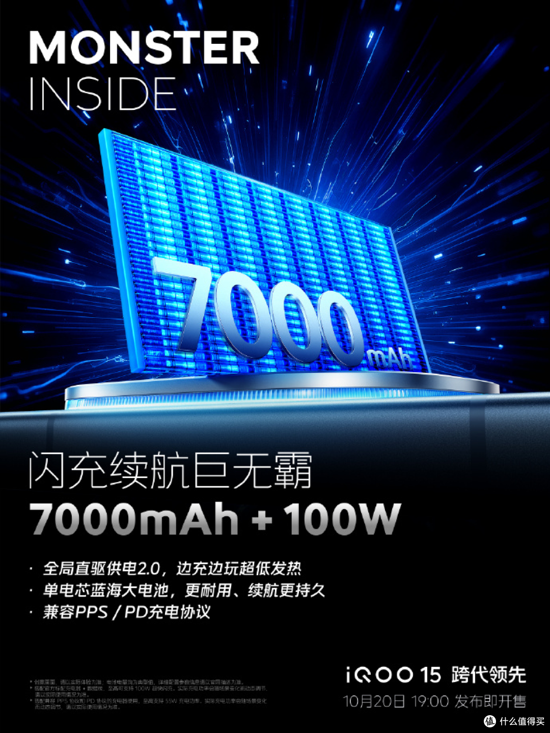 手游党福音!iQOO 15携全套装备10.20等你来