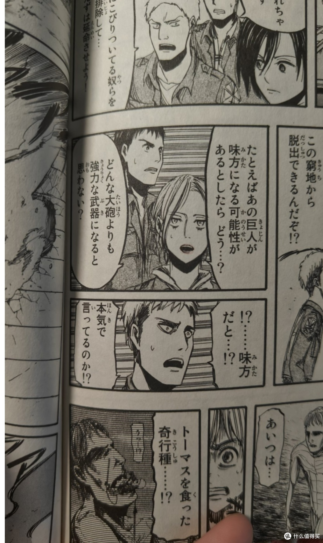 细节伏笔串联《进击的巨人》
