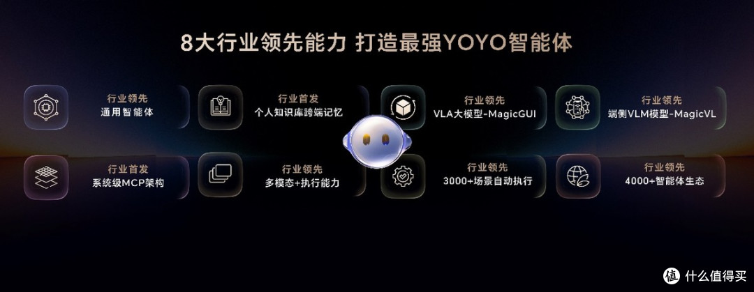 荣耀Magic8系列正式发布 开启自进化AI原生手机时代