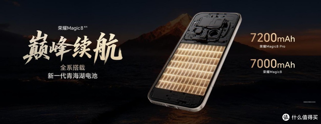 荣耀Magic8系列正式发布 开启自进化AI原生手机时代
