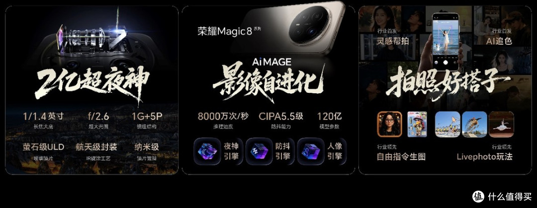 荣耀Magic8系列正式发布 开启自进化AI原生手机时代