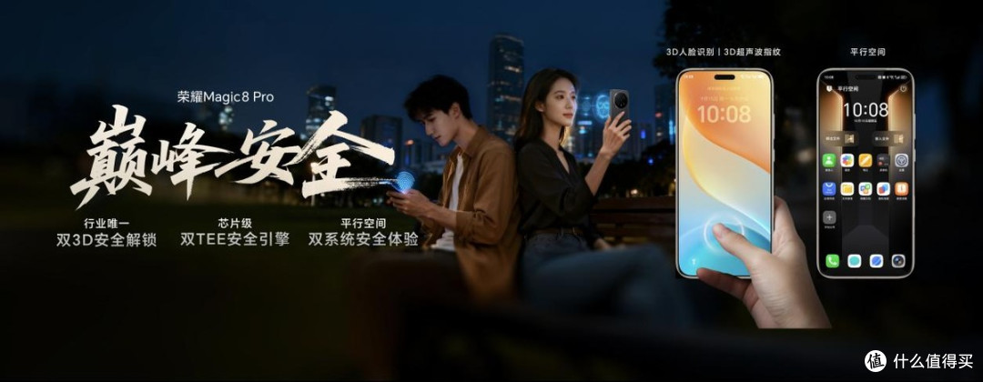 荣耀Magic8系列正式发布 开启自进化AI原生手机时代