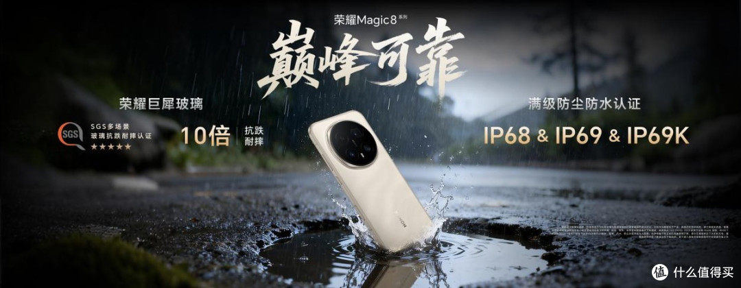 荣耀Magic8系列正式发布 开启自进化AI原生手机时代