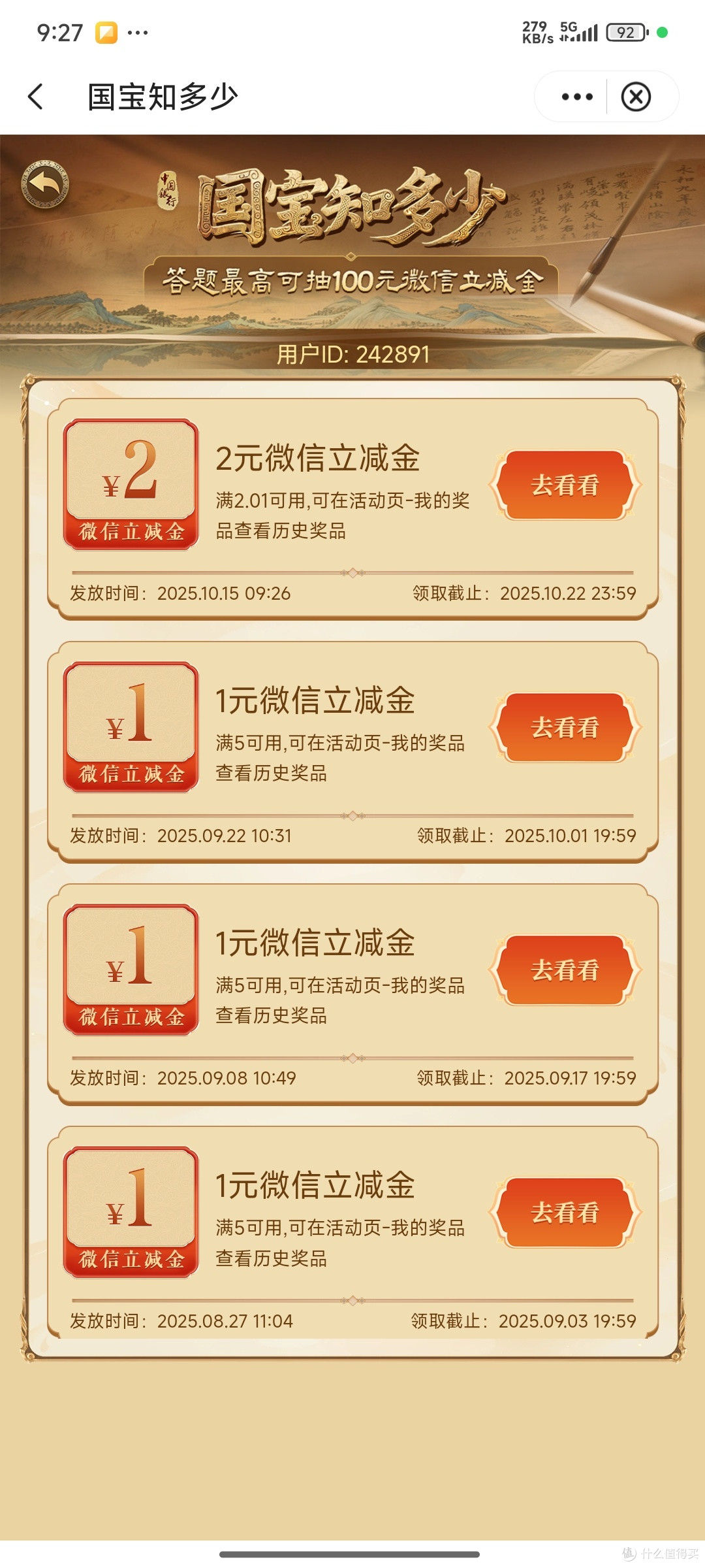 零成本中行APP隐藏福利