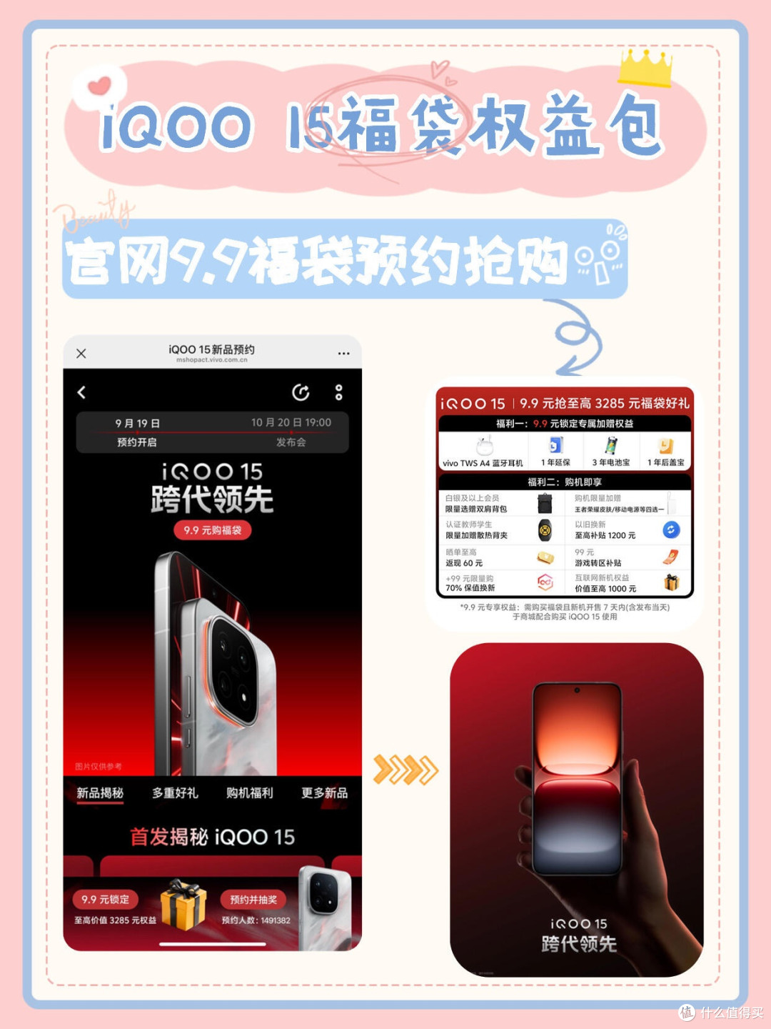 10月20日发布必蹲 iQOO 15 !性能颜值双在线,17还是你的首选么?