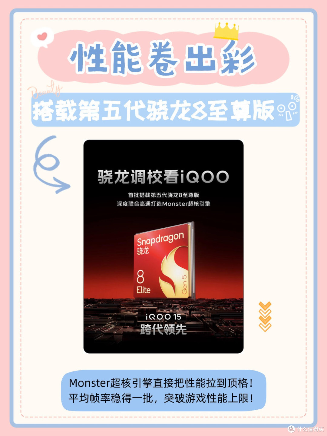 10月20日发布必蹲 iQOO 15 !性能颜值双在线,17还是你的首选么?