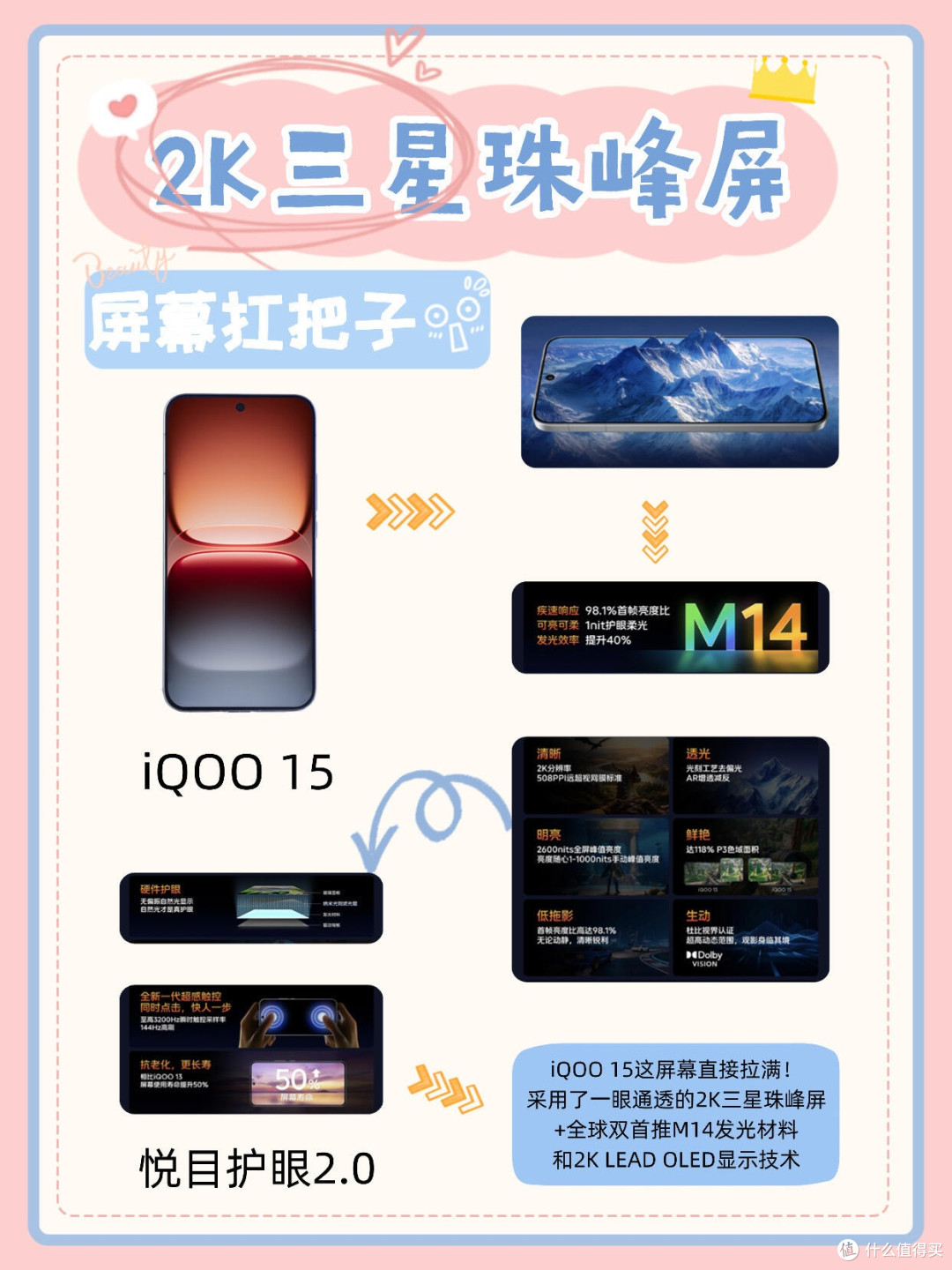 10月20日发布必蹲 iQOO 15 !性能颜值双在线,17还是你的首选么?
