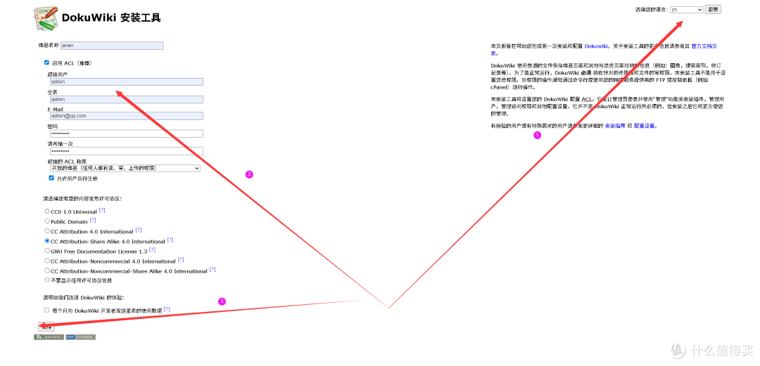 使用Docker快速搭建个人知识库：DokuWiki部署全指南