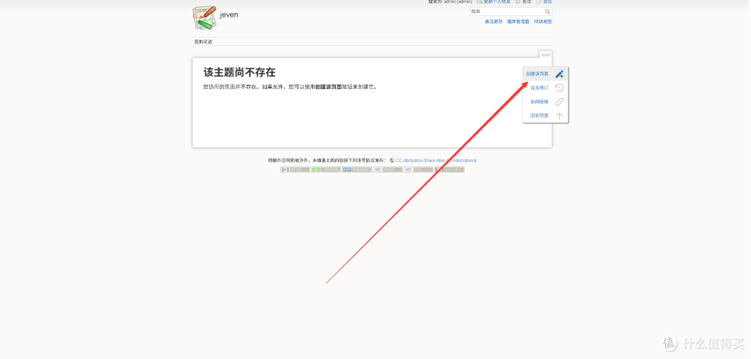 使用Docker快速搭建个人知识库：DokuWiki部署全指南