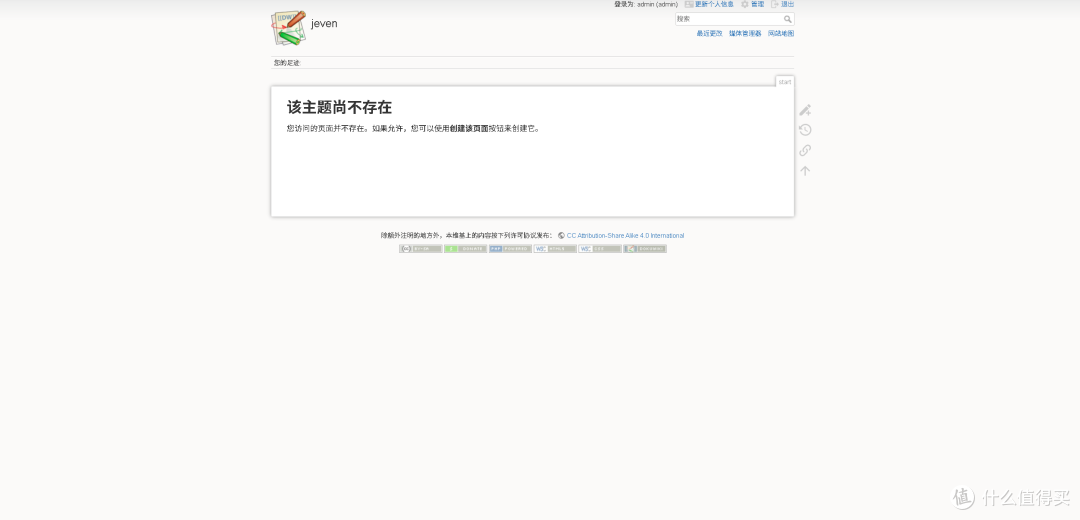 使用Docker快速搭建个人知识库：DokuWiki部署全指南
