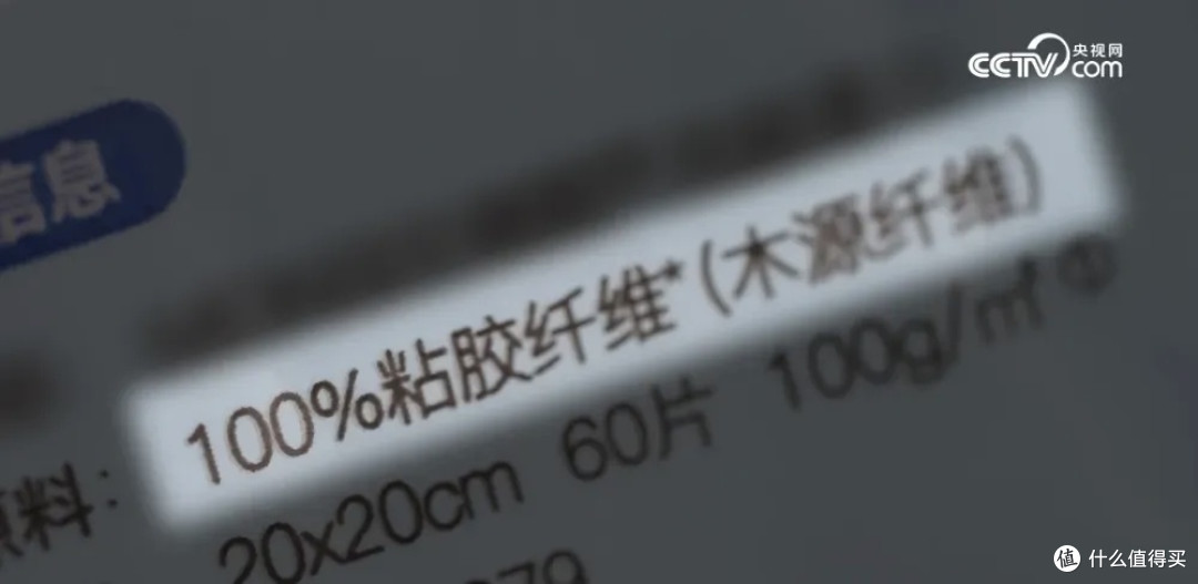 央视实锤!23款洗脸巾21款藏毒,你的“洁面神器”竟在悄悄伤肤
