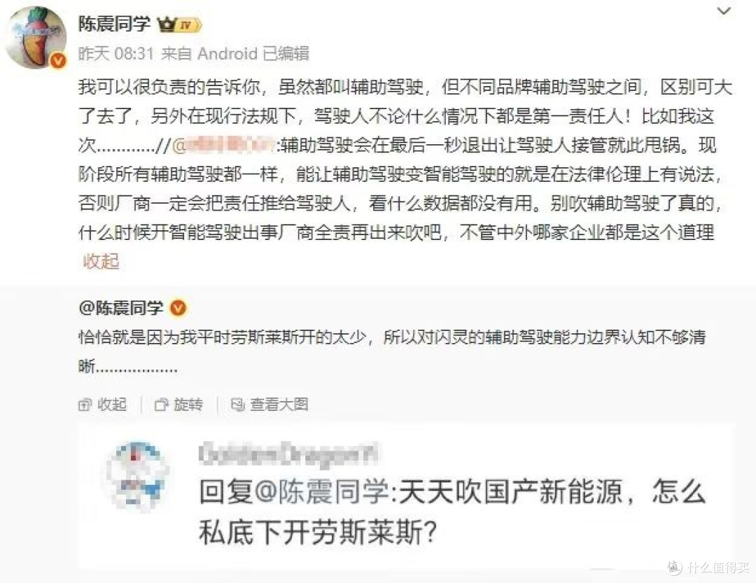 陈震劳斯莱斯车祸:反转不断的事故,照见智能驾驶时代的责任迷局